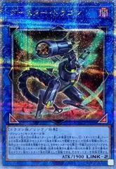 Booster Dragon [Quarter Century Secret Rare] QCCP-JP099