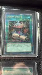 Dark Contract with the Gate [Quarter Century Secret Rare] QCCP-JP087