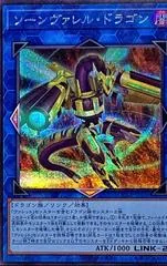 Quadborrel Dragon [Secret Rare] QCCP-JP101
