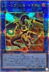 Quadborrel Dragon [Quarter Century Secret Rare] QCCP-JP101