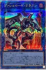 Borreload Dragon QCCP-JP102