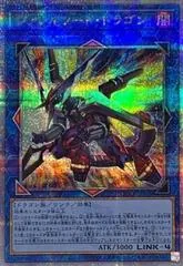 Borrelsword Dragon [Quarter Century Secret Rare] QCCP-JP103