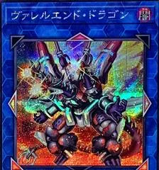 Borrelend Dragon [Secret Rare] QCCP-JP104