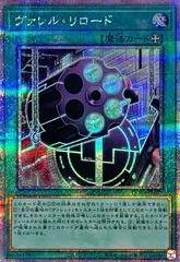 Borrel Regenerator [Quarter Century Secret Rare] QCCP-JP107