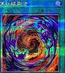 Red-Eyes Fusion [Secret Rare] QCCP-JP116