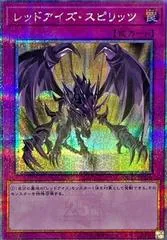 Red-Eyes Spirit [Secret Rare] QCCP-JP118