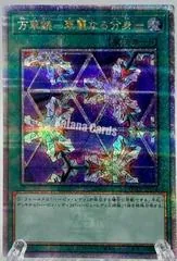 Elegant Egotist [Quarter Century Secret Rare] QCCP-JP126
