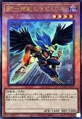 Blackwing - Zephyros the Elite [Ultimate Rare] QCCP-JP130