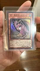 Blackwing - Shamal the Sandstorm QCCP-JP133