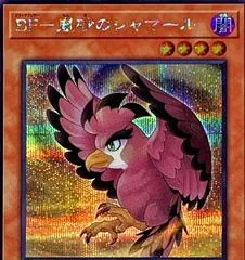 Blackwing - Shamal the Sandstorm [Secret Rare] QCCP-JP133