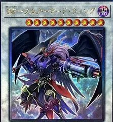 Blackwing Full Armor Master [Ultimate Rare] QCCP-JP138