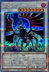Black-Winged Dragon [Quarter Century Secret Rare] QCCP-JP140