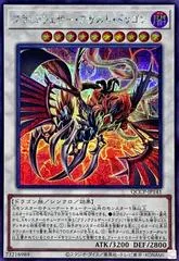 Black-Winged Assault Dragon [Secret Rare] QCCP-JP141