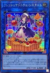 Madolche Fresh Sistart [Secret Rare] QCCP-JP154