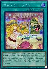 Madolche Salon [Secret Rare] QCCP-JP157