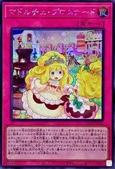 Madolche Promenade [Secret Rare] QCCP-JP158