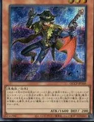 Magical Musketeer Kidbrave [Secret Rare] QCCP-JP160