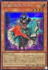 Magical Musketeer Starfire [Secret Rare] QCCP-JP161