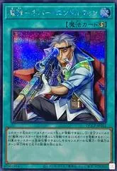 Magical Musket - Steady Hands [Secret Rare] QCCP-JP162