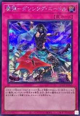 Magical Musket - Dancing Needle [Secret Rare] QCCP-JP165