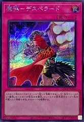 Magical Musket - Desperado [Secret Rare] QCCP-JP164