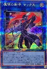 Magical Musketeer Max [Quarter Century Secret Rare] QCCP-JP167