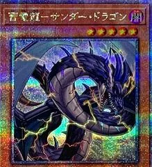 Thunder Dragondark [Quarter Century Secret Rare] QCCP-JP170