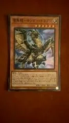 Thunder Dragonhawk QCCP-JP171