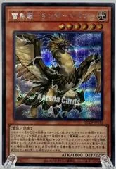 Thunder Dragonhawk [Secret Rare] QCCP-JP171