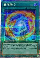 Thunder Dragon Fusion QCCP-JP175