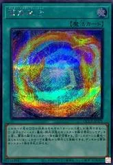 Thunder Dragon Fusion [Secret Rare] QCCP-JP175