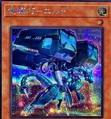 Drytron Gamma Eltanin [Secret Rare] QCCP-JP177