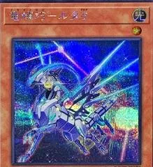 Drytron Delta Altais [Secret Rare] QCCP-JP179
