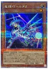 Drytron Delta Altais [Quarter Century Secret Rare] QCCP-JP179