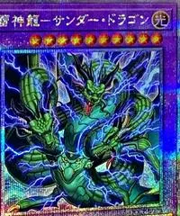 Thunder Dragon Titan [Quarter Century Secret Rare] QCCP-JP174