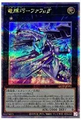Drytron Mu Beta Fafnir [Quarter Century Secret Rare] QCCP-JP181