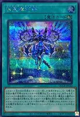 Meteonis Drytron [Secret Rare] QCCP-JP182