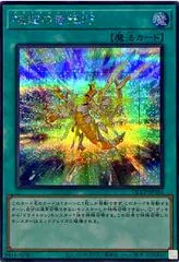 Drytron Nova [Quarter Century Secret Rare] QCCP-JP184