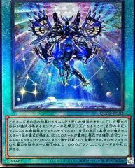 Meteonis Drytron [Ultimate Rare] QCCP-JP182