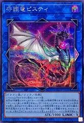 Guardragon Pisty [Secret Rare] QCCP-JP188
