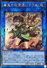 Aussa the Earth Charmer, Immovable [Ultimate Rare] QCCP-JP189