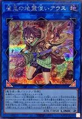 Aussa the Earth Charmer, Immovable [Secret Rare] QCCP-JP189