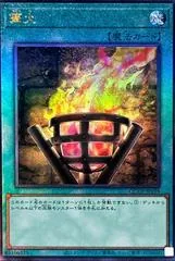 Bonfire [Ultimate Rare] QCCP-JP198