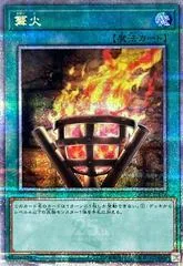 Bonfire [Quarter Century Secret Rare] QCCP-JP198