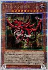 The Winged Dragon of Ra [Quarter Century Secret Rare] QCCP-JP200