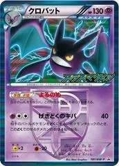 Crobat #181/BW-P