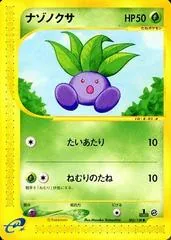 Oddish #5