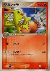 Combusken #9/ADV-P