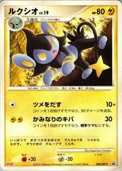 Luxio #40/DP-P