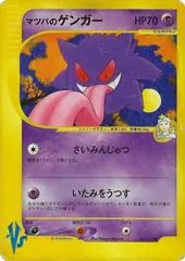 Gengar [Unlimited] #21